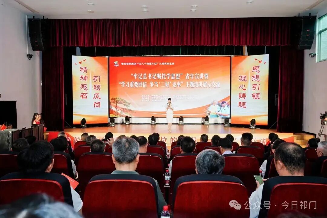 黄山市举办“牢记总书记嘱托学思想”青年宣讲暨“学习重要回信·争当‘三好’表率”主题演讲展示交流活动